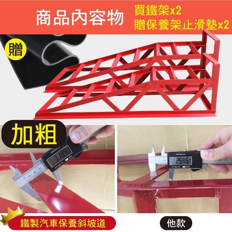 車的背包 鐵製汽車保養斜坡道 汽修DIY好幫手 鐵製斜坡道 2入組(保養斜坡道+橡膠止滑墊)-細節圖3