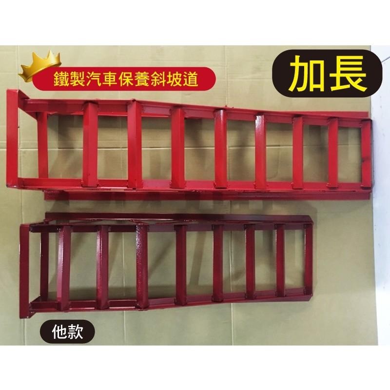 車的背包 鐵製汽車保養斜坡道 汽修DIY好幫手 鐵製斜坡道 2入組(保養斜坡道+橡膠止滑墊)-細節圖4