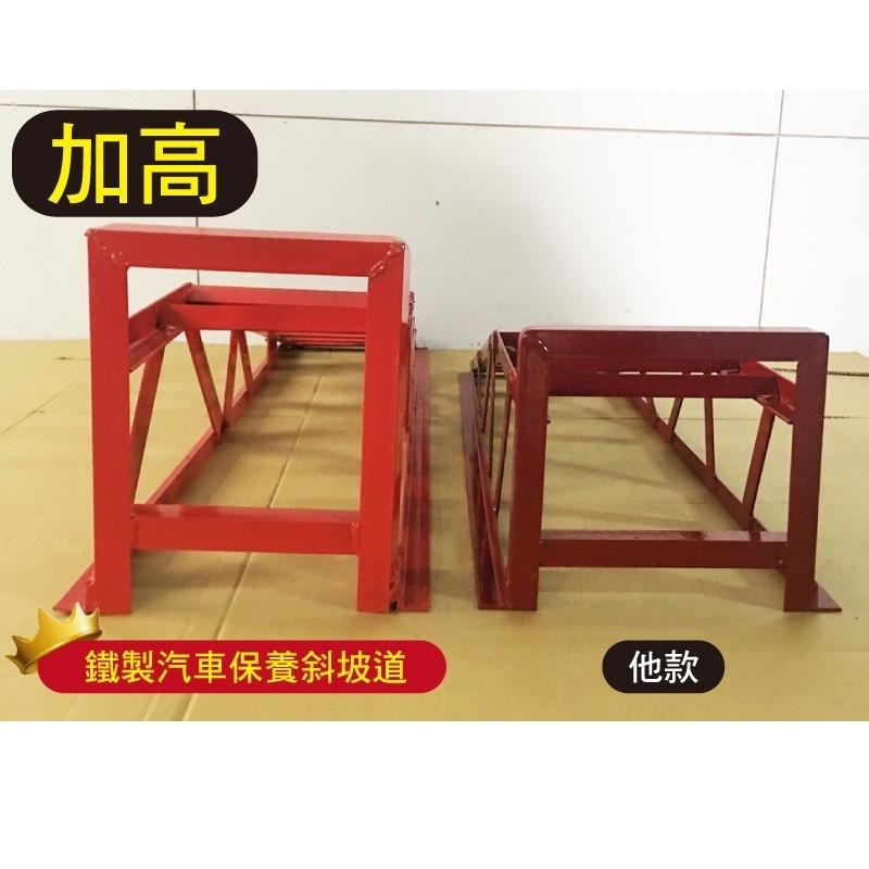 車的背包 鐵製汽車保養斜坡道 汽修DIY好幫手 鐵製斜坡道 2入組(保養斜坡道+橡膠止滑墊)-細節圖5