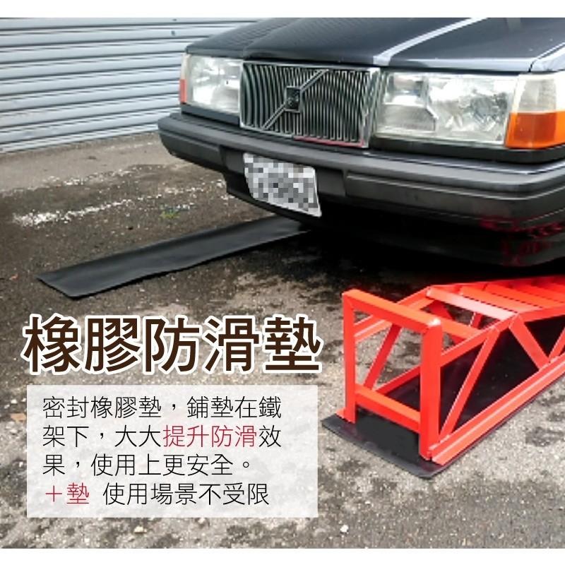 車的背包 鐵製汽車保養斜坡道 汽修DIY好幫手 鐵製斜坡道 2入組(保養斜坡道+橡膠止滑墊)-細節圖6