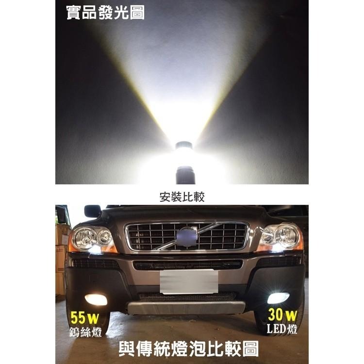 車的LED 勁亮H8/H11/9005/9006 6LED魚眼燈30w白光(2入組)-細節圖5