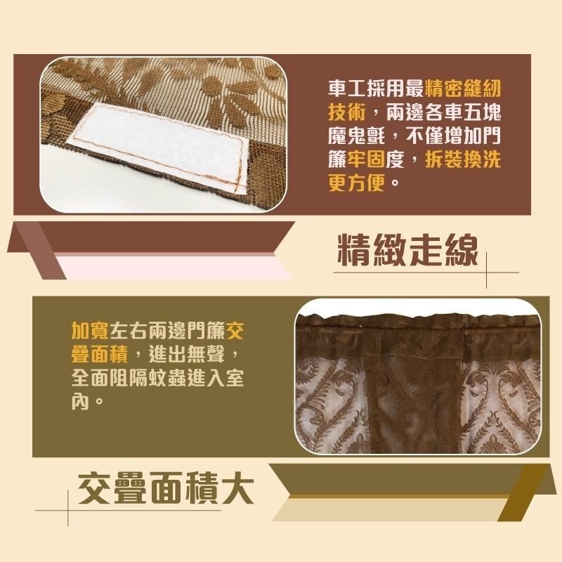 G+居家 中國製造台灣監製 透氣紗防蚊門簾 可機洗耐用十年 210公分長 超細網 蚊蟲止步-細節圖3