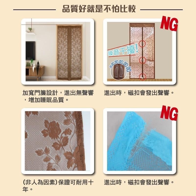 G+居家 中國製造台灣監製 透氣紗防蚊門簾 可機洗耐用十年 210公分長 超細網 蚊蟲止步-細節圖5