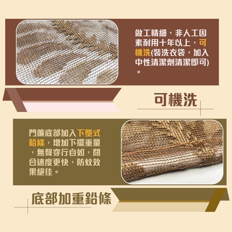 G+居家 中國製造台灣監製 透氣紗防蚊門簾 可機洗耐用十年 210公分長 超細網 蚊蟲止步-細節圖6