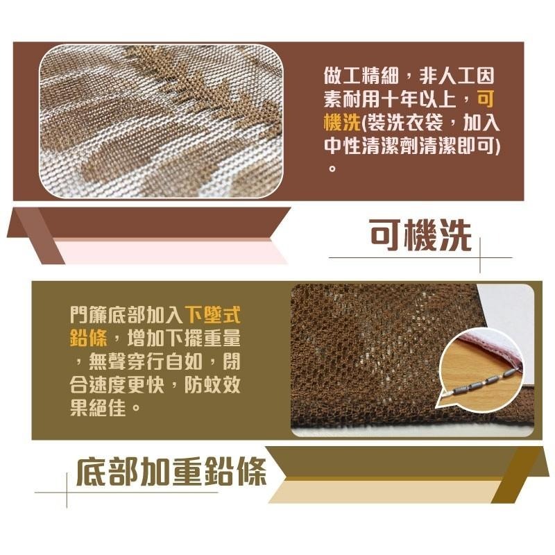 G+居家 台灣製造 透氣紗簾防蚊門簾 可機洗 耐用十年 210公分長 超細網 蚊蟲止步-細節圖3