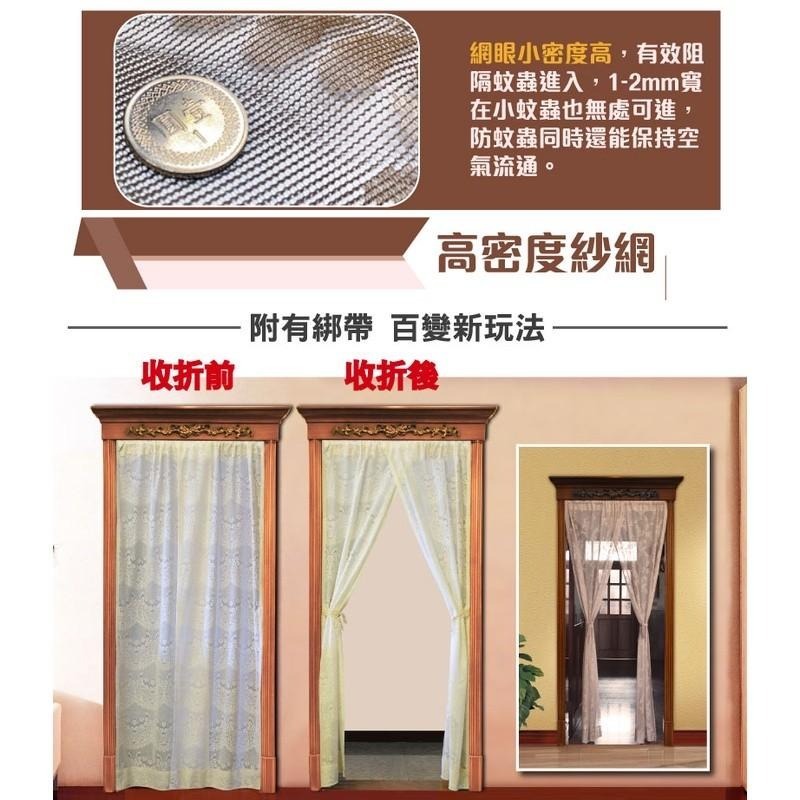 G+居家 台灣製造 透氣紗簾防蚊門簾 可機洗 耐用十年 210公分長 超細網 蚊蟲止步-細節圖4
