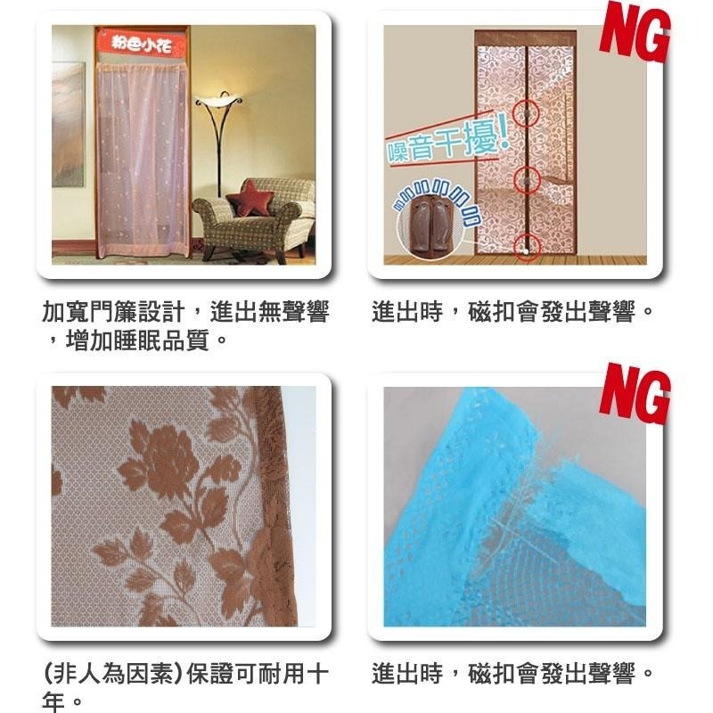 G+居家 台灣製造 透氣紗簾防蚊門簾 可機洗 耐用十年 210公分長 超細網 蚊蟲止步-細節圖5