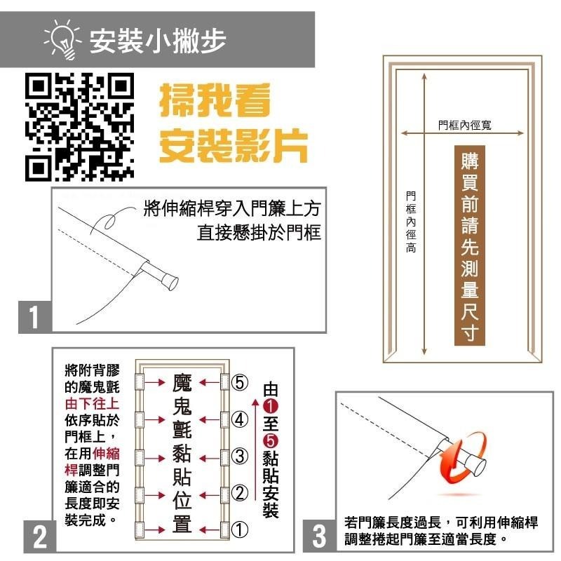 G+居家 台灣製造 透氣紗簾防蚊門簾 可機洗 耐用十年 210公分長 超細網 蚊蟲止步-細節圖6