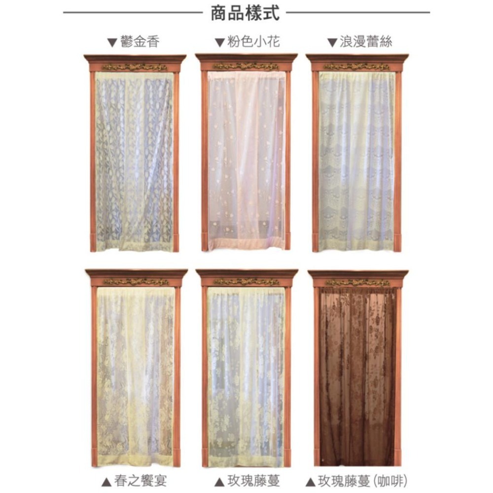 G+居家 台灣製造 透氣紗簾防蚊門簾 可機洗 耐用十年 210公分長 超細網 蚊蟲止步-細節圖7