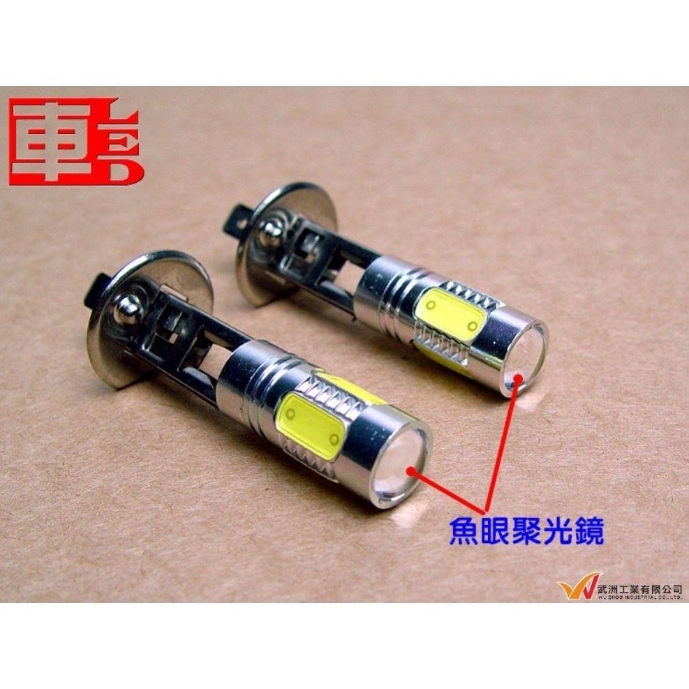 H1 魚眼5SMD白光7.5W(雙入組)-細節圖3