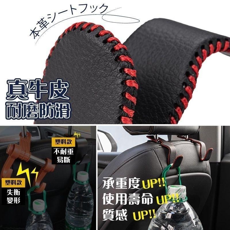 車的背包 真皮車用掛勾 單入(椅背頭枕收納掛勾/置物掛勾)-細節圖3