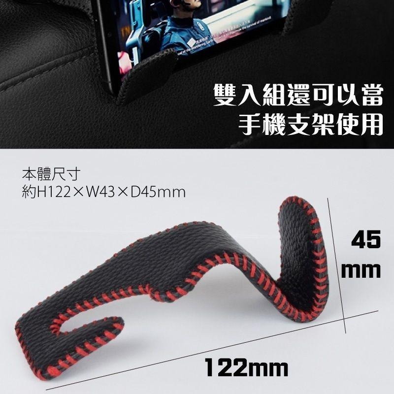 車的背包 真皮車用掛勾 單入(椅背頭枕收納掛勾/置物掛勾)-細節圖7