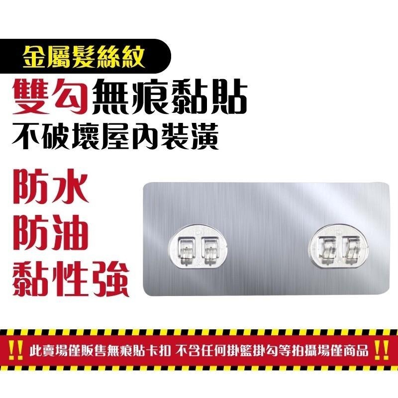 G+居家 髮絲紋 無痕貼 卡扣貼片 加大貼面組(6.5x14cm)-雙勾-2組-細節圖2
