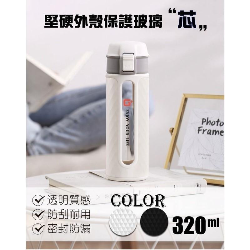 G+居家 玻璃彈蓋隨手瓶320ml(健身杯 運動水壺 泡茶杯 泡茶杯/玻璃瓶/彈跳杯)-細節圖2