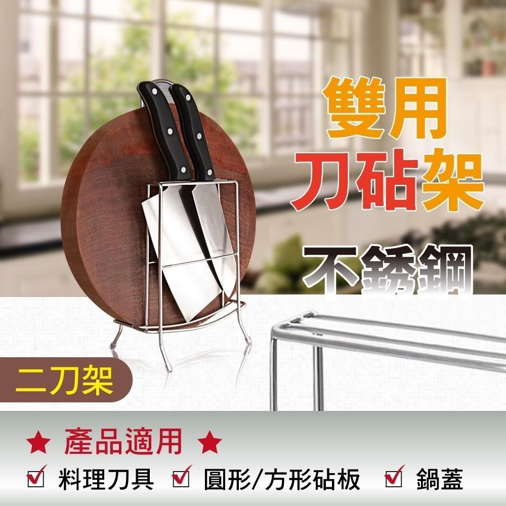 G+居家 2入組 304不鏽鋼桌上型菜刀砧板收納架(二格小款)-細節圖4