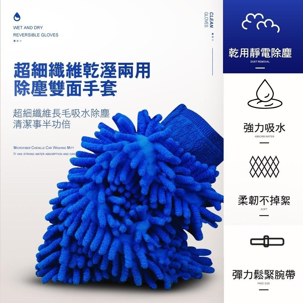 車用/家用超細纖維 除塵洗車打蠟手套(三入)-細節圖2