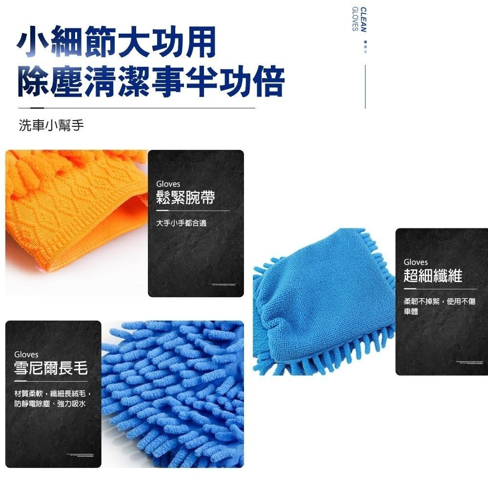 車用/家用超細纖維 除塵洗車打蠟手套(三入)-細節圖4
