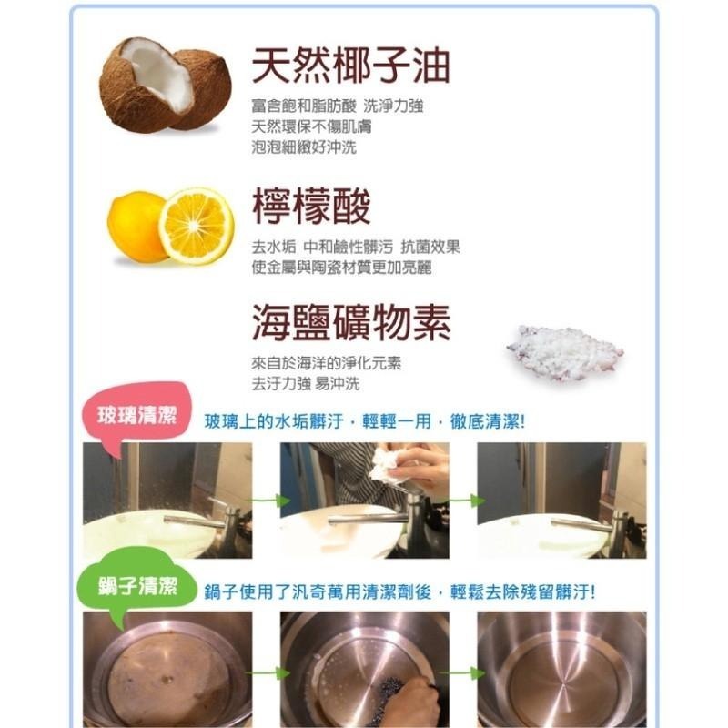 MARVEL汎奇 多用途環保洗衣清潔劑 盒裝 洗衣粉-細節圖4