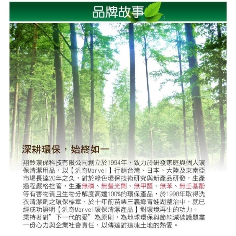 MARVEL汎奇 多用途環保洗衣清潔劑 盒裝 洗衣粉-細節圖8