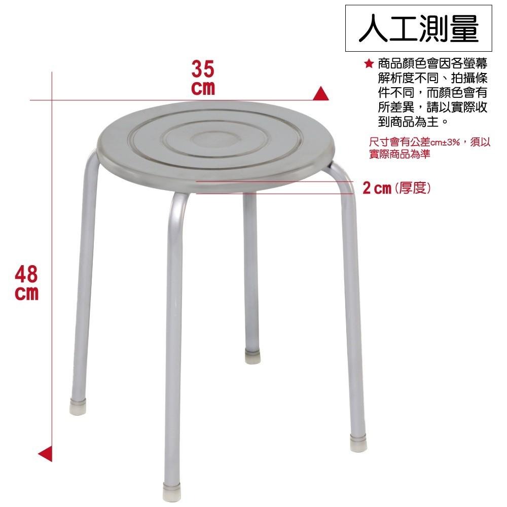 G+居家 台灣製 時尚不銹鋼椅凳 5入組(餐椅/休閒椅/外出露營)-細節圖4