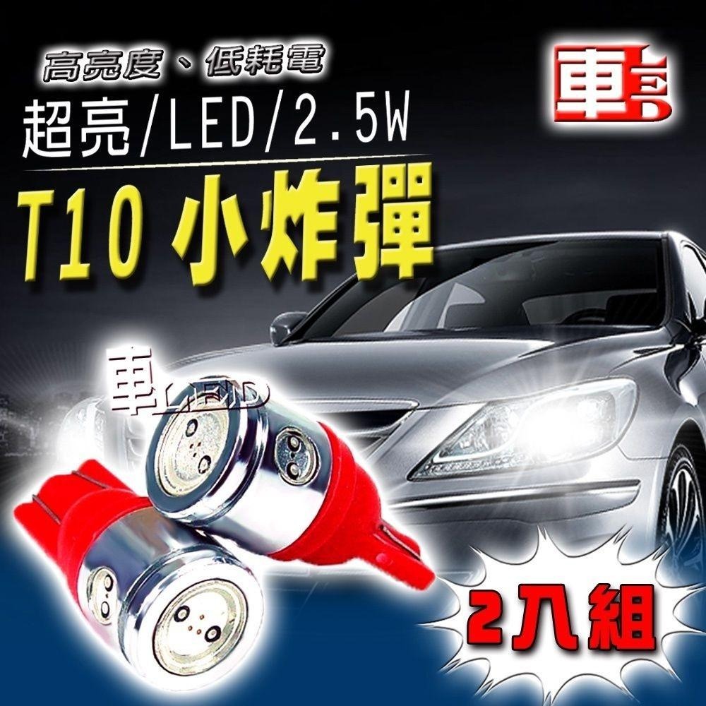 2.5W高亮度4SMD T10款(兩入組)-細節圖6
