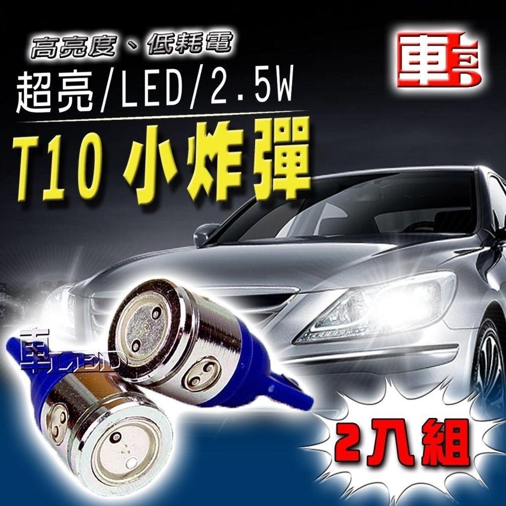 2.5W高亮度4SMD T10款(兩入組)-細節圖7