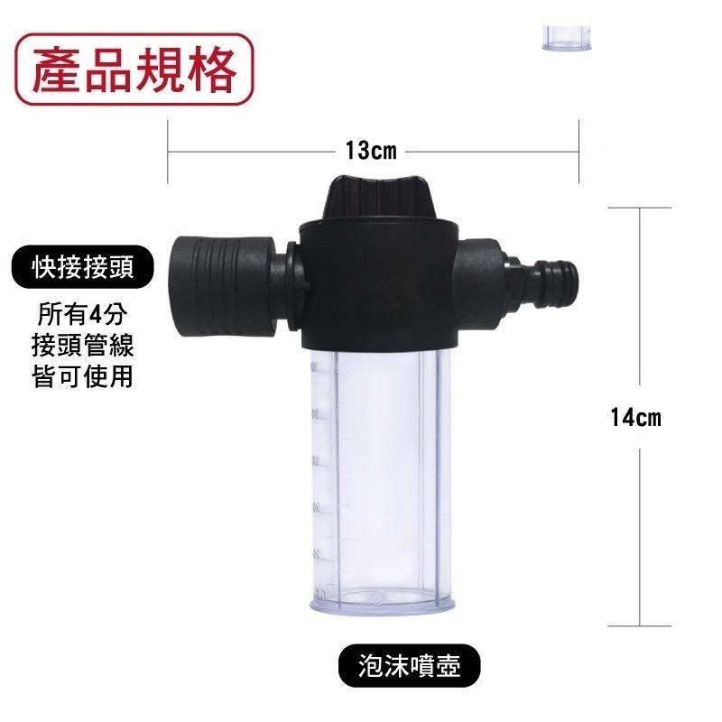 一體成型洗車專用起泡器-細節圖6