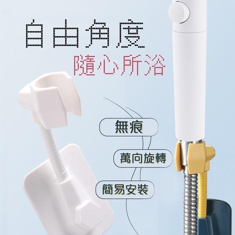 G+居家 無痕貼蓮蓬頭萬向架(免釘/免打孔/壁貼式)-細節圖2