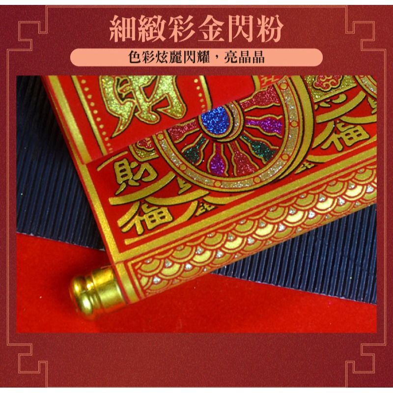 寶堂居  迎財神掛軸(財源滾滾60x90cm) #701-細節圖8