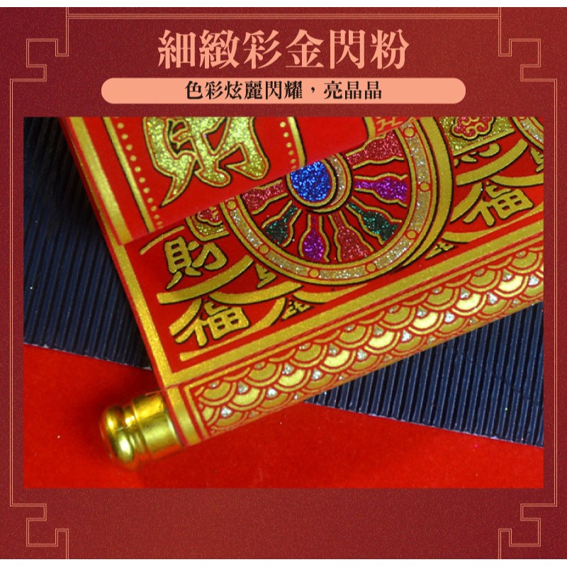 寶堂居  迎財神掛軸(日進斗金60x90cm) #702-細節圖7