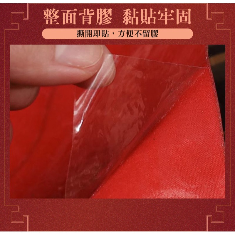 寶堂居  2入 新年門貼- 福字(福到我家 62 cm) #611-細節圖4