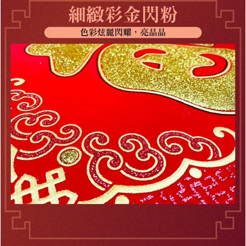寶堂居  2入 新年門貼- 福字(福到我家 62 cm) #611-細節圖5
