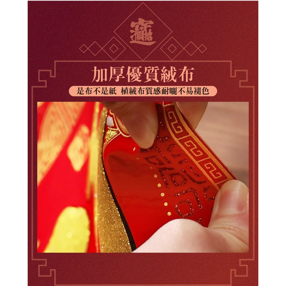 寶堂居  2入 新年門貼- 福字(年年有餘 62 cm) #609-細節圖3