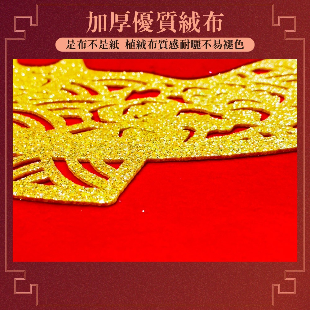 寶堂居  2入新年門貼- 福字(五福吉祥 50 cm)#613-細節圖2