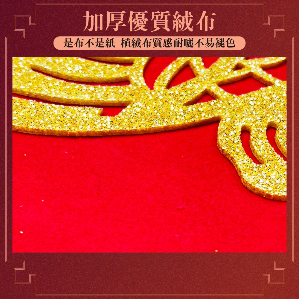 寶堂居  2入新年門貼- 福字(雙魚躍福 50 cm)#614-細節圖2