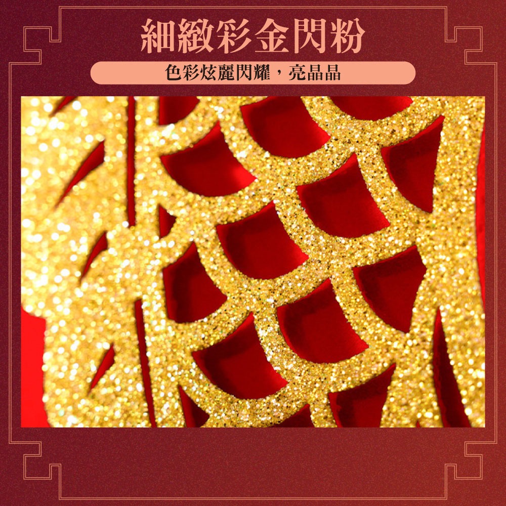 寶堂居  2入新年門貼- 福字(雙魚躍福 50 cm)#614-細節圖3