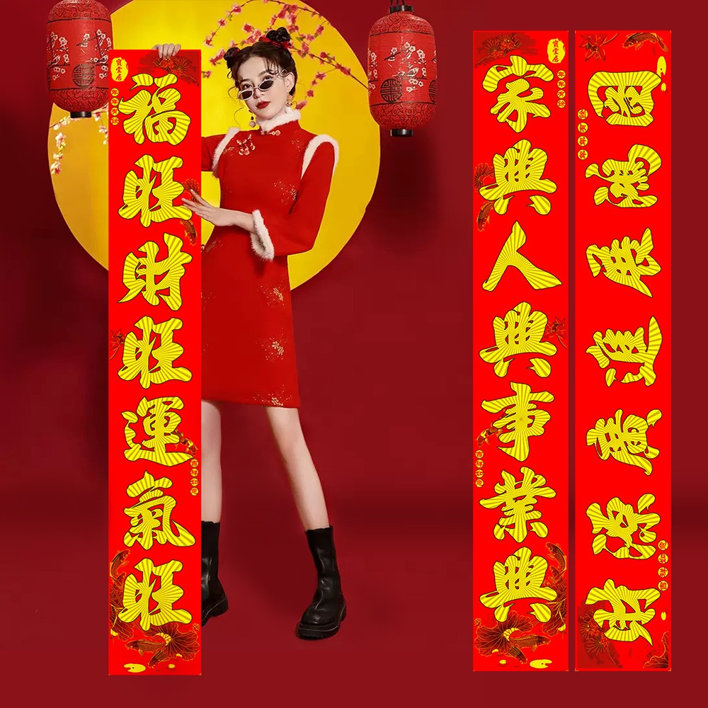 寶堂居  特大絨布春聯-迎財神#605(26x175cm)-細節圖2