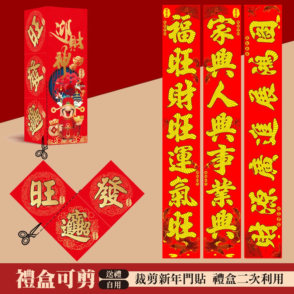 寶堂居  特大絨布春聯-迎財神#605(26x175cm)-細節圖3