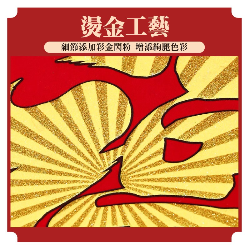 寶堂居  特大絨布春聯-迎財神#605(26x175cm)-細節圖7
