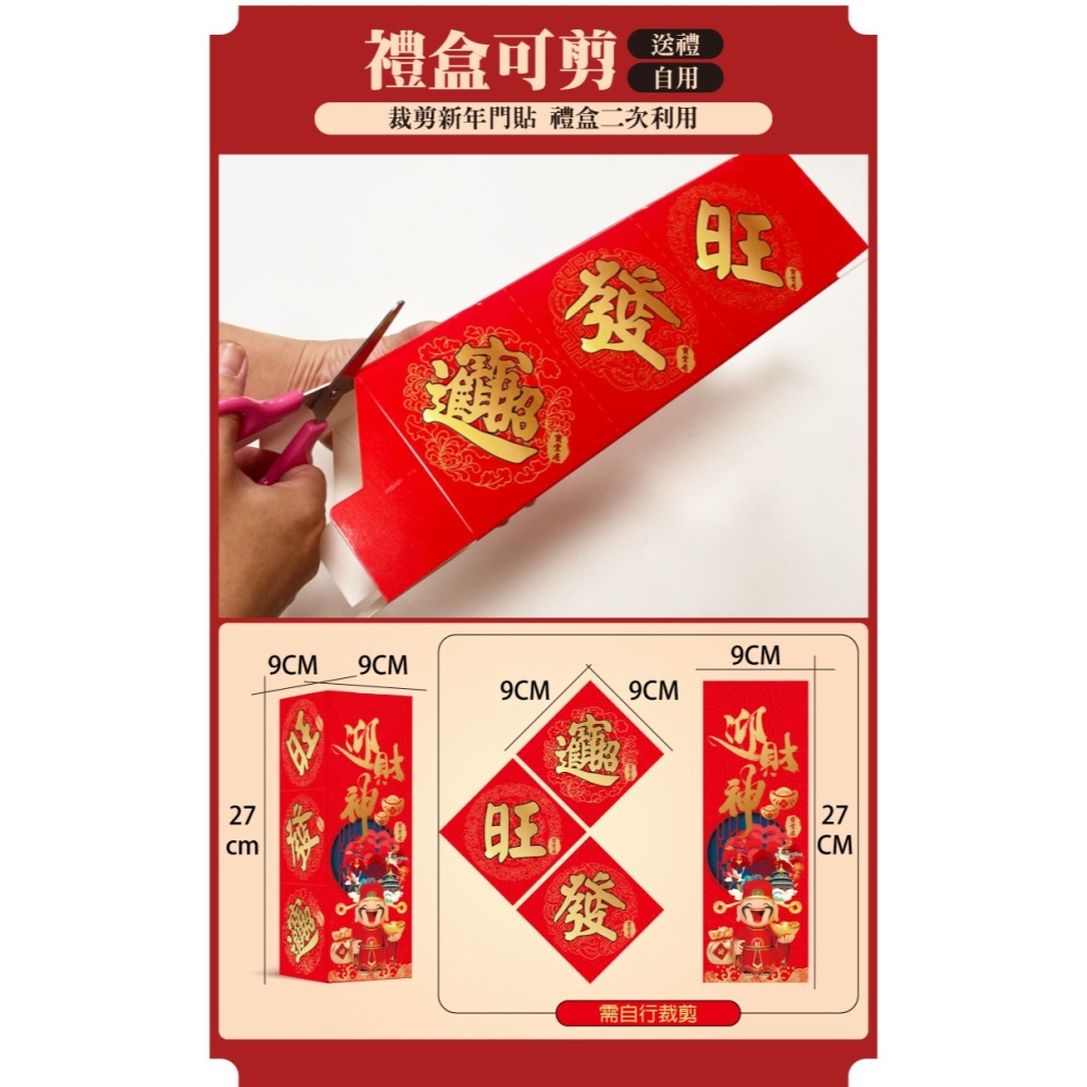 寶堂居  特大絨布春聯-迎財神#605(26x175cm)-細節圖9