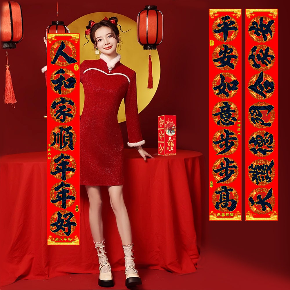 寶堂居  特大絨布春聯-恭賀新年#607(22.5x146cm)-細節圖2