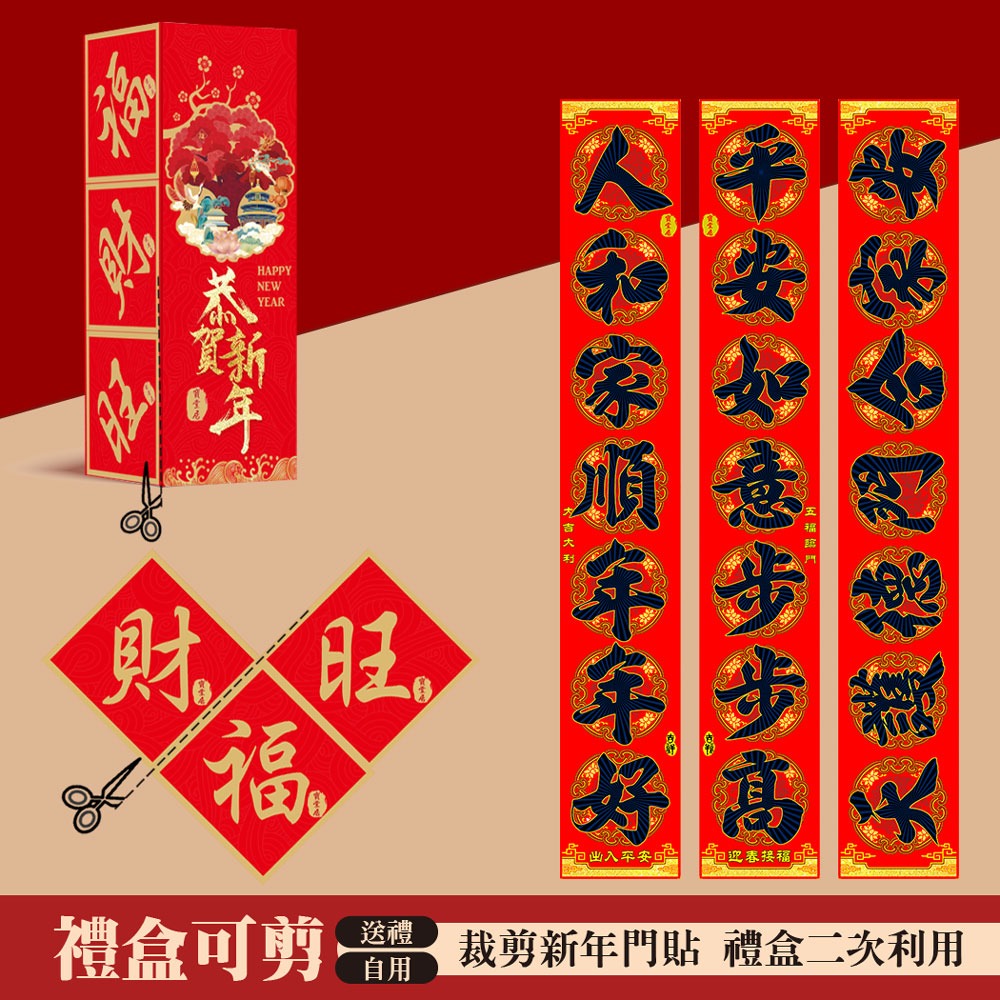 寶堂居  特大絨布春聯-恭賀新年#607(22.5x146cm)-細節圖3