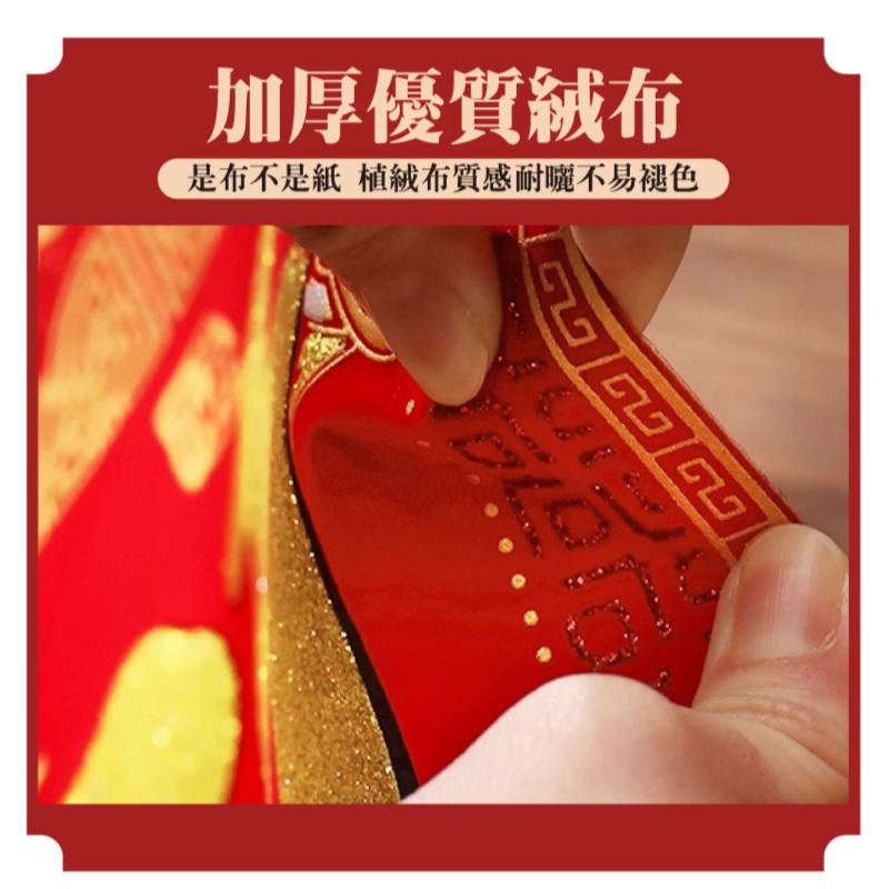 寶堂居  特大絨布春聯-恭賀新年#607(22.5x146cm)-細節圖6