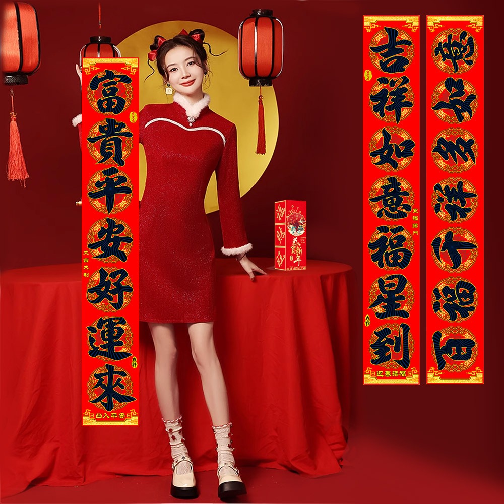 寶堂居  特大絨布春聯-恭賀新年#608(22.5x146cm)-細節圖2