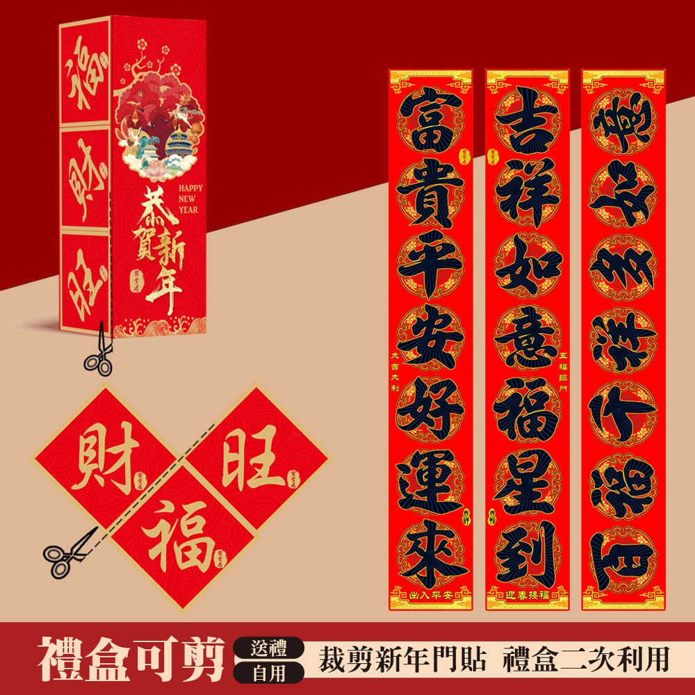 寶堂居  特大絨布春聯-恭賀新年#608(22.5x146cm)-細節圖3