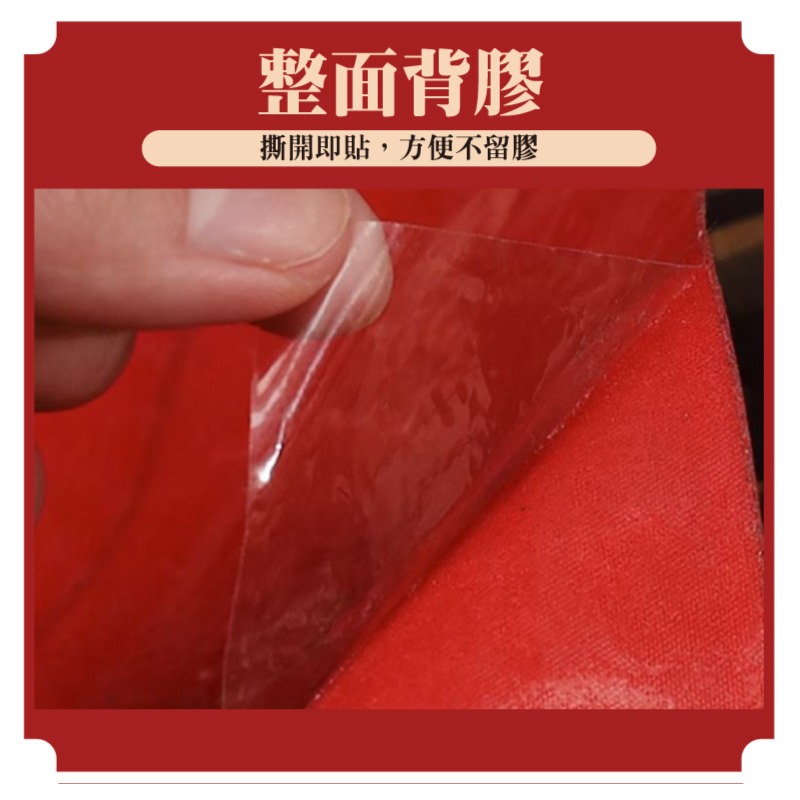 寶堂居  特大絨布春聯-恭賀新年#608(22.5x146cm)-細節圖8