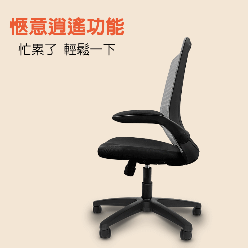 G+居家 台灣製人體工學低背護腰透氣椅C6826 免組裝-細節圖6