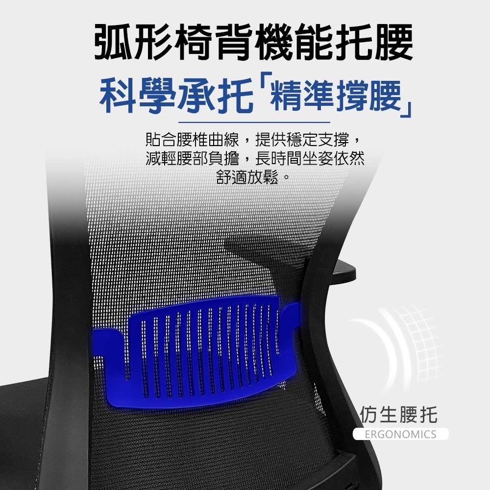 G+居家  免組裝台灣製人體工學高背護腰椅(網布椅/辦公椅/主管椅)C6830-細節圖4