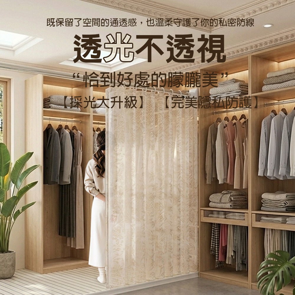 G+居家 沐光防潑水輕紗簾(沐光防潑水多用途浴簾輕紗門簾隔間簾-加重鉛條)-細節圖4