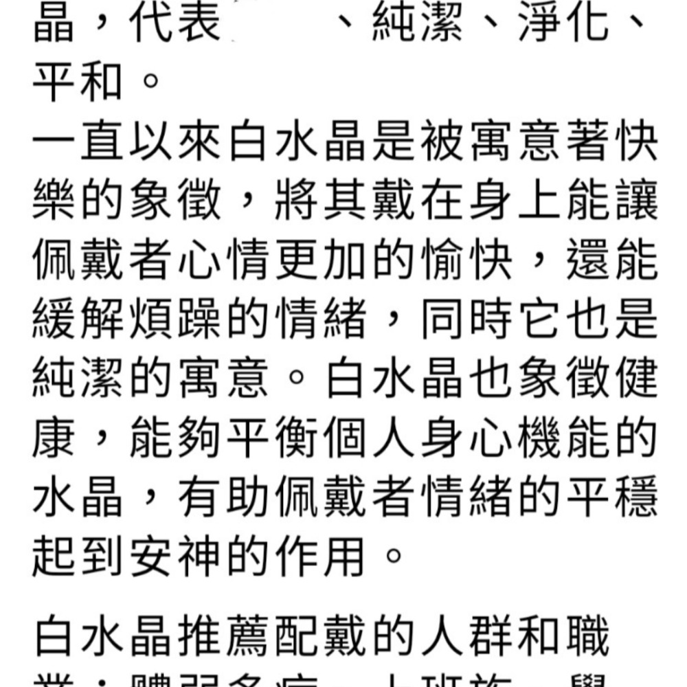 ❤️🙏🥰白水晶  美麗 靈性   優美 手作 編織  藝術  項鍊 墬  限量 只有一個-細節圖3